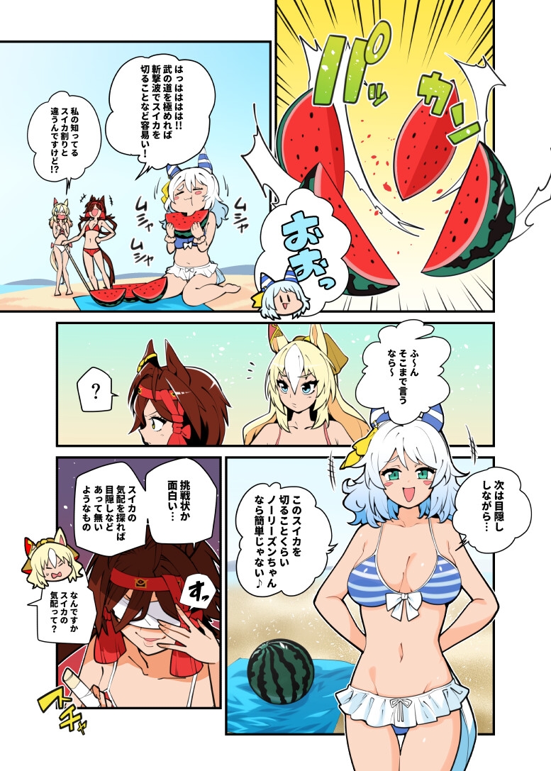 ウマコレ 画像2