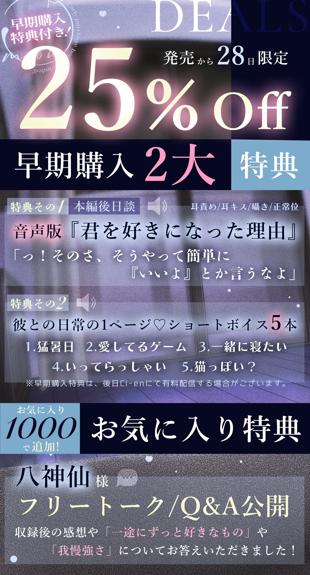 【※※甘メロ保証♡※※】「全部わかるまで、付き合ってよ」猫系重め男子の溺甘愛情わからせSEX ღとろあま×ポルチオ×無限イキღ サンプル1