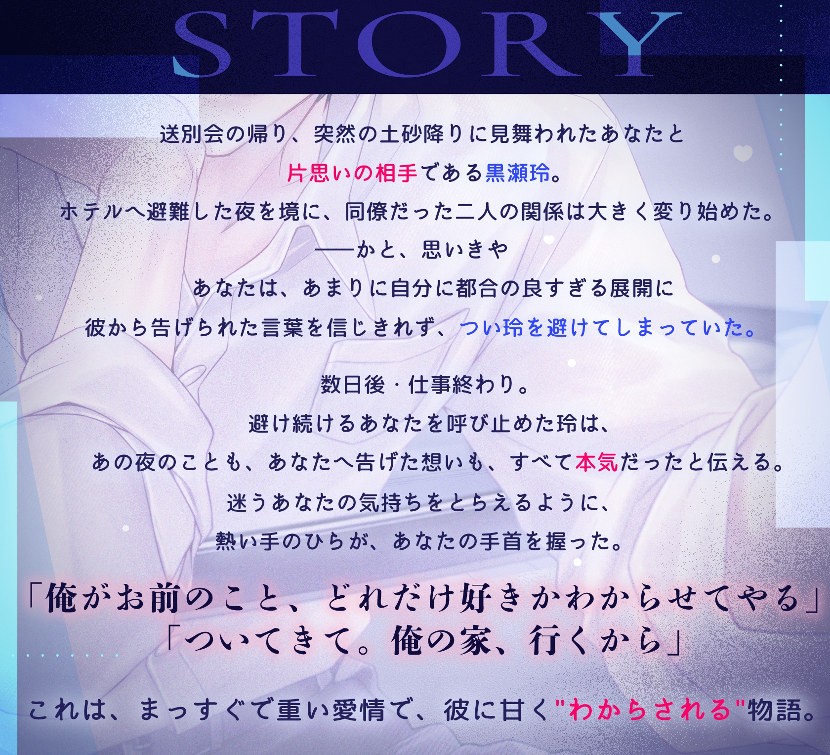 【※※甘メロ保証♡※※】「全部わかるまで、付き合ってよ」猫系重め男子の溺甘愛情わからせSEX ღとろあま×ポルチオ×無限イキღ サンプル3