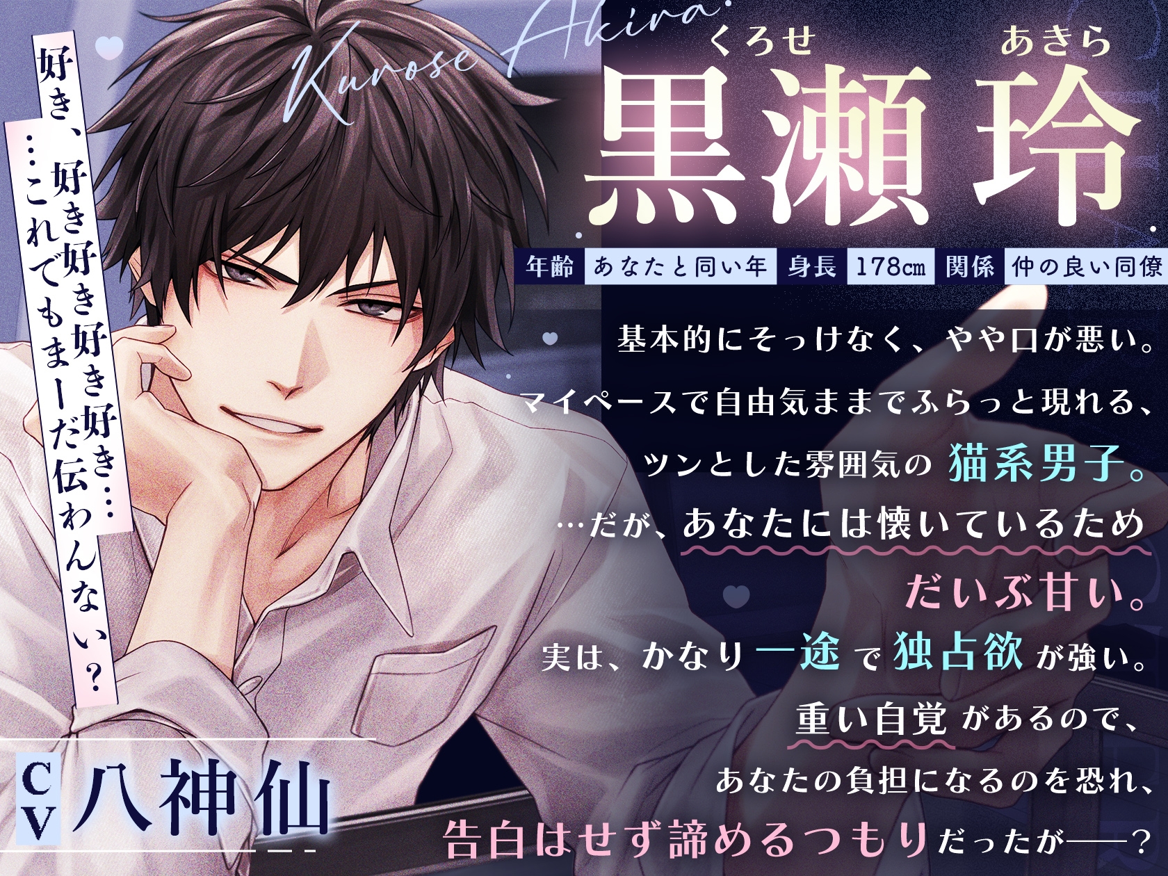【※※甘メロ保証♡※※】「全部わかるまで、付き合ってよ」猫系重め男子の溺甘愛情わからせSEX ღとろあま×ポルチオ×無限イキღ サンプル4