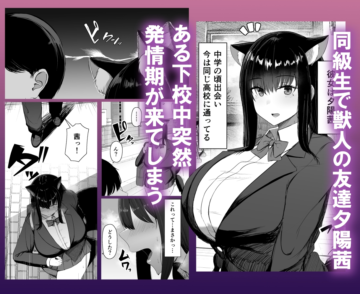 発情期だから仕方ない-2