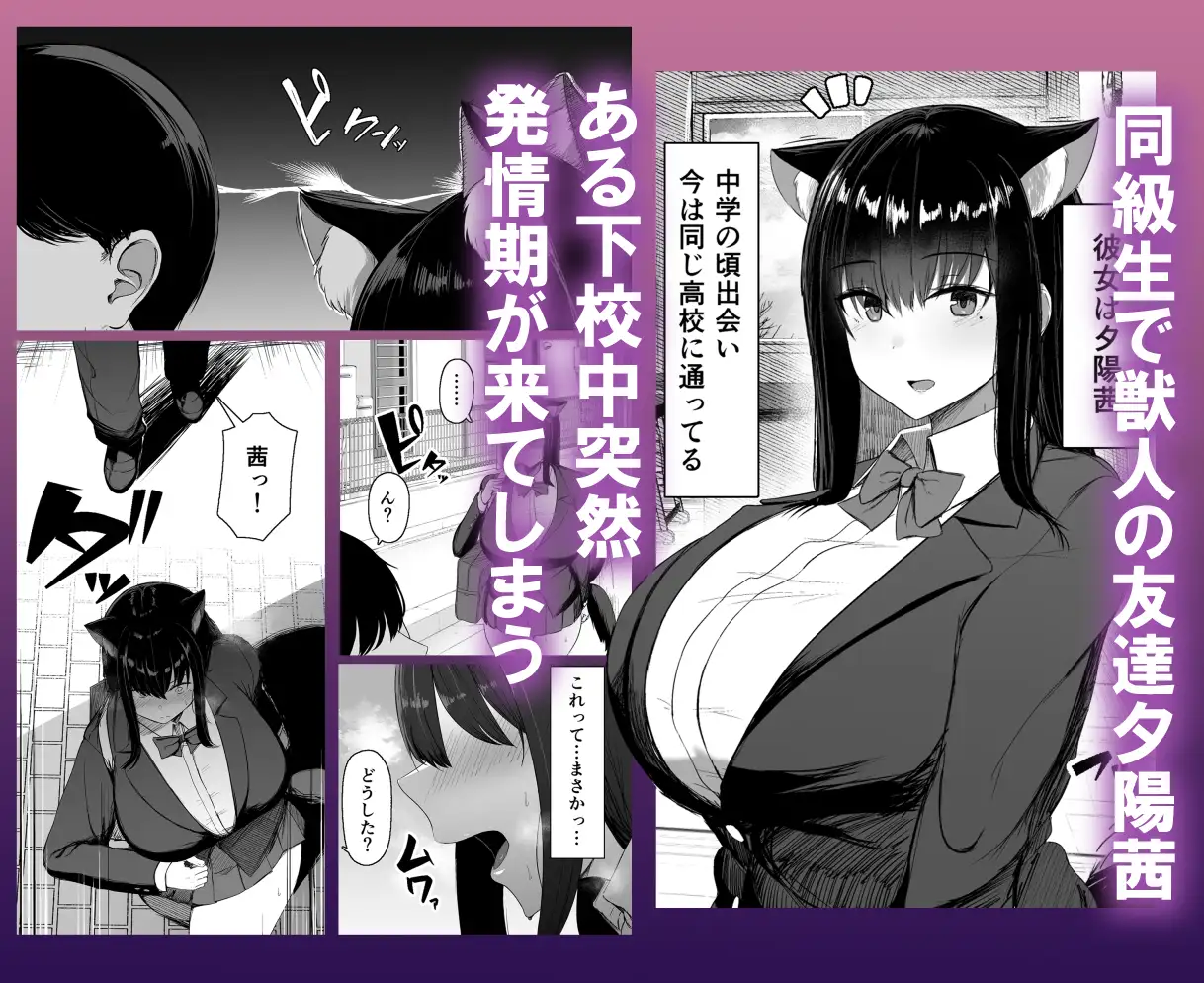 発情期だから仕方ない_0