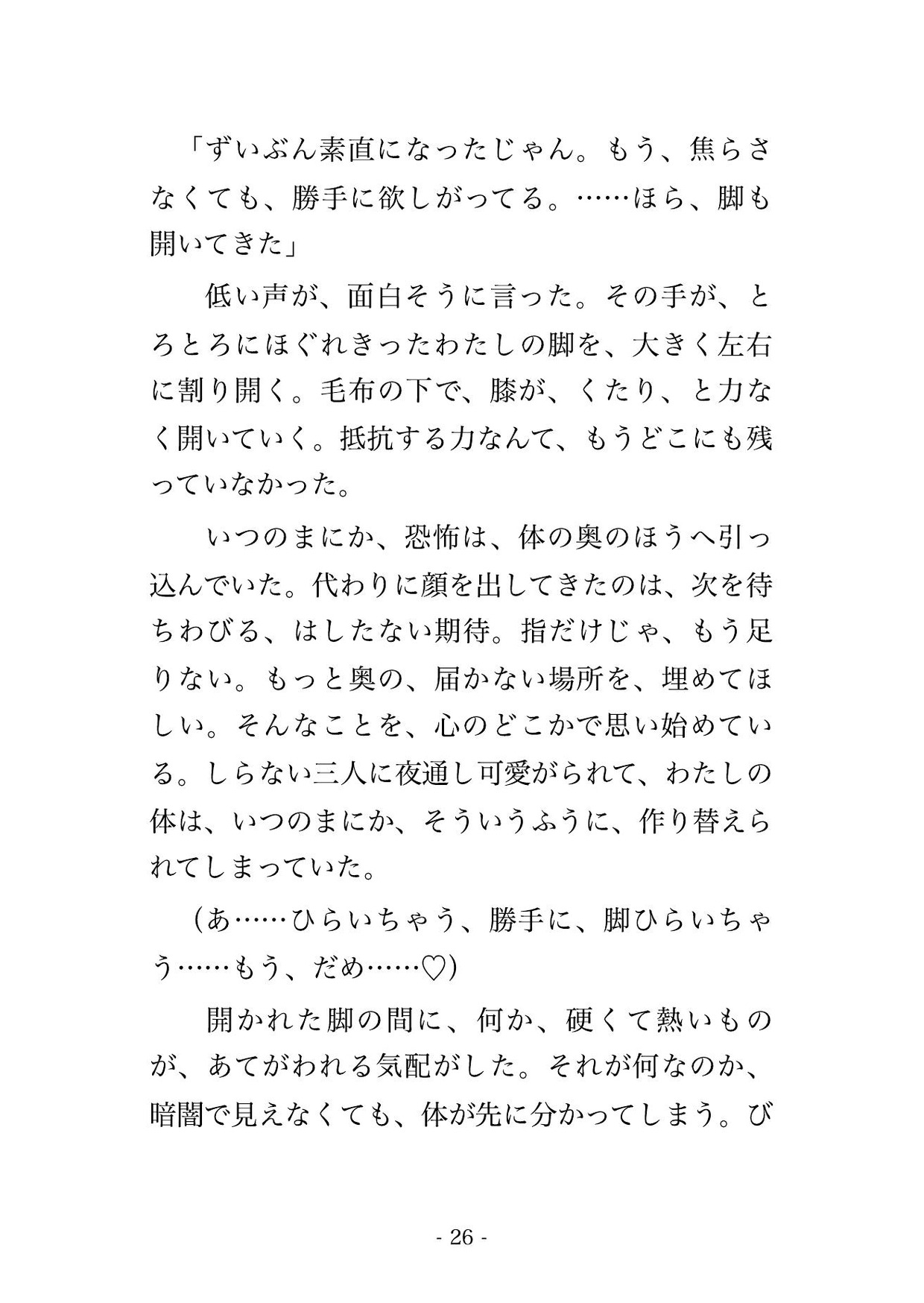 台風で閉鎖された深夜の空港の待合ロビーで見知らぬ男3人に始発までの数時間ずっと毛布の下でまさぐられ薄暗い待合で中出しされた出張帰りのOLの話
