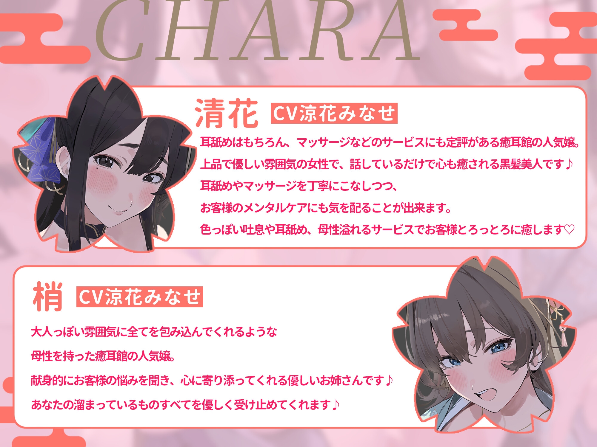 【心ほどける環境音×全編ぐっぽり耳舐め】耳舐め癒し処「癒耳館」へようこそ～心身ともに癒し尽くしてくれるドスケベ和服美女×2による極上性感リラクゼーション～ サンプル画像3枚目