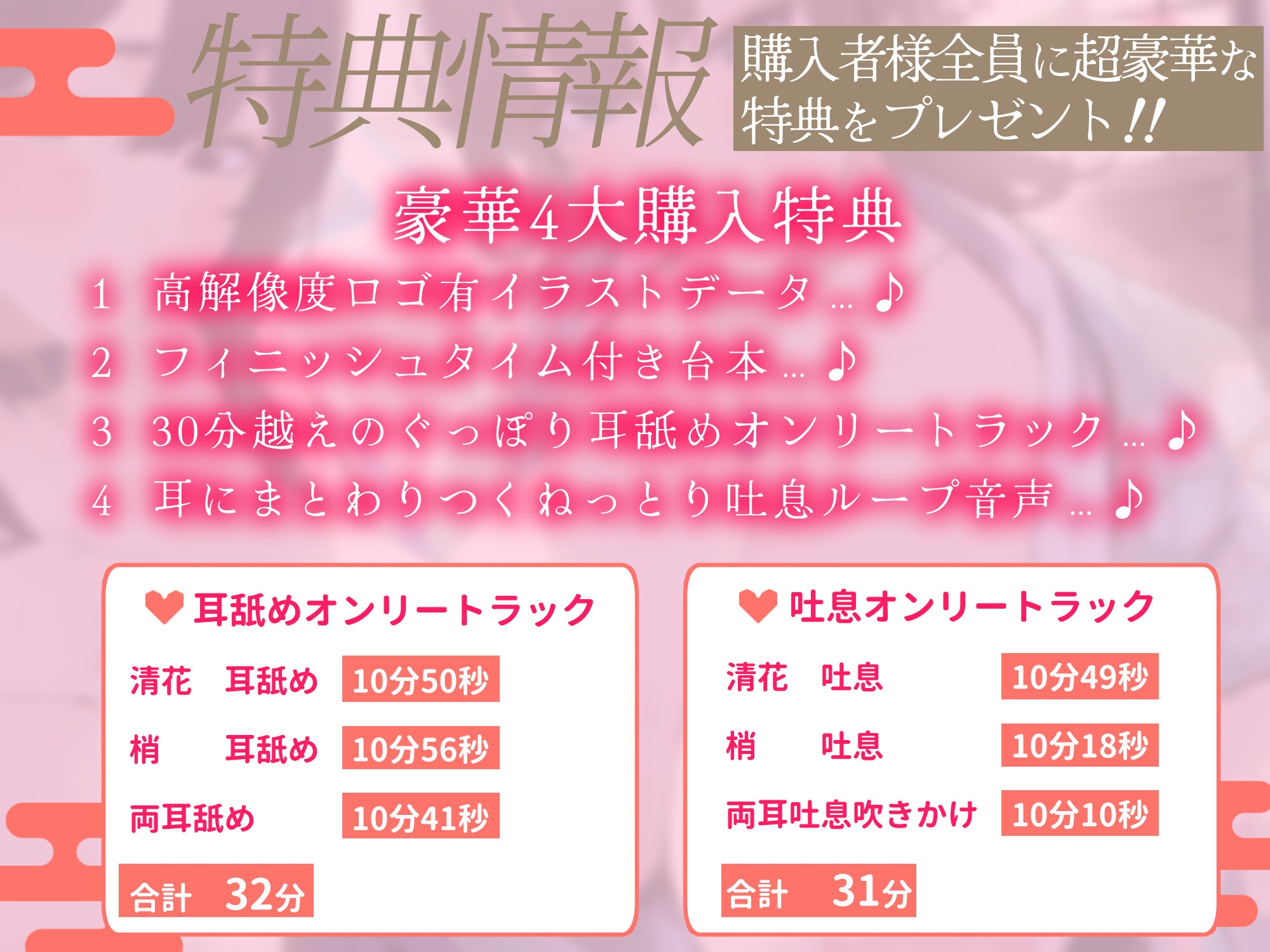 【心ほどける環境音×全編ぐっぽり耳舐め】耳舐め癒し処「癒耳館」へようこそ～心身ともに癒し尽くしてくれるドスケベ和服美女×2による極上性感リラクゼーション～ サンプル画像4枚目