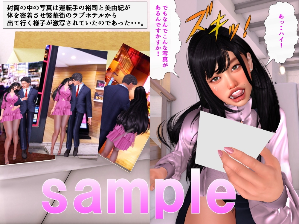 不倫の代償でお義父さんの肉便器になりました。 画像2