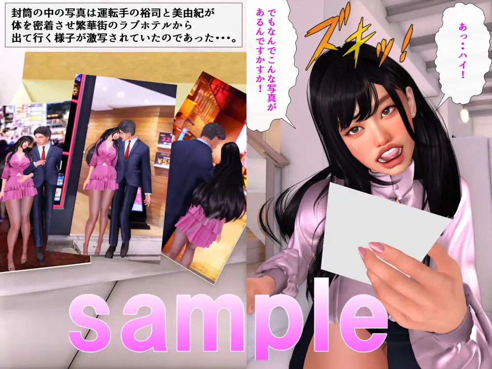 不倫の代償でお義父さんの肉便器になりました。 サンプル画像 2