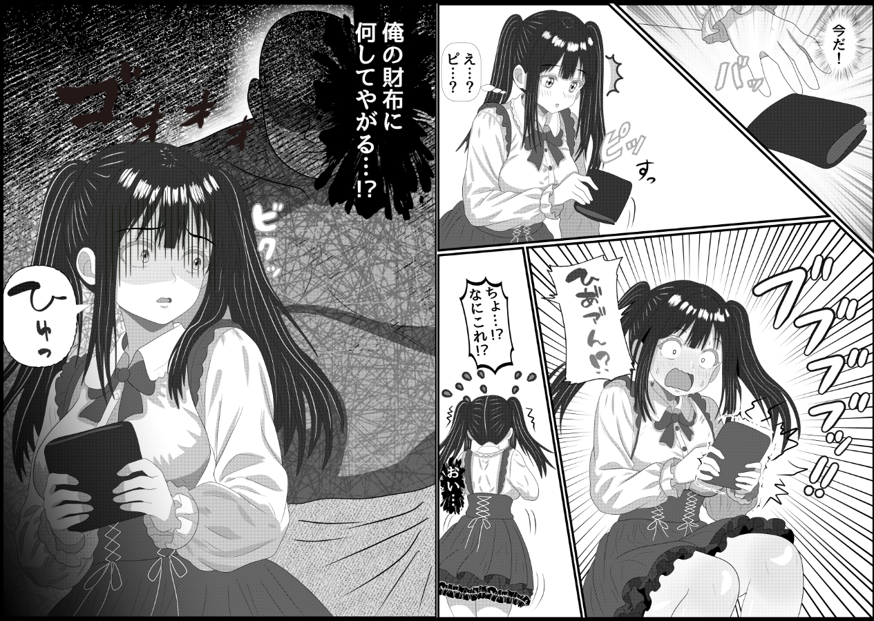パパ活詐欺女に天誅を！調教快楽堕ち編+家特定家族輪●編 画像3