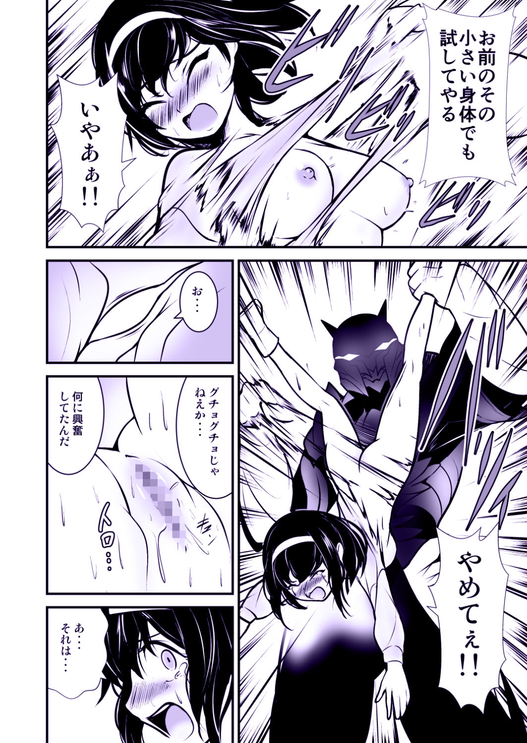 怪人に改造された俺は襲ってきた女ヒーローを返り討ちにして犯してやった-6