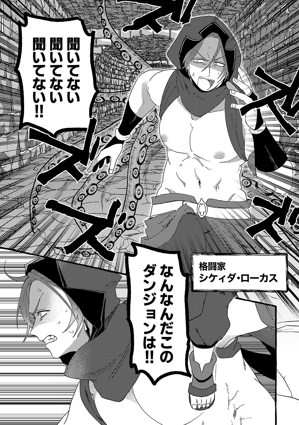 ETD攻略記録〜シケィダとタチモリの場合〜 画像1
