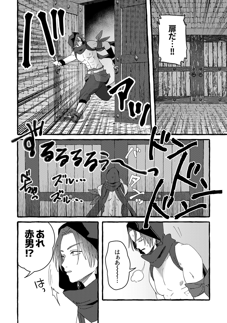 ETD攻略記録〜シケィダとタチモリの場合〜 画像2