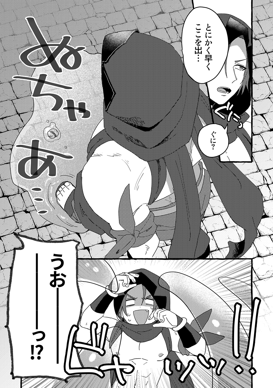 ETD攻略記録〜シケィダとタチモリの場合〜 画像5