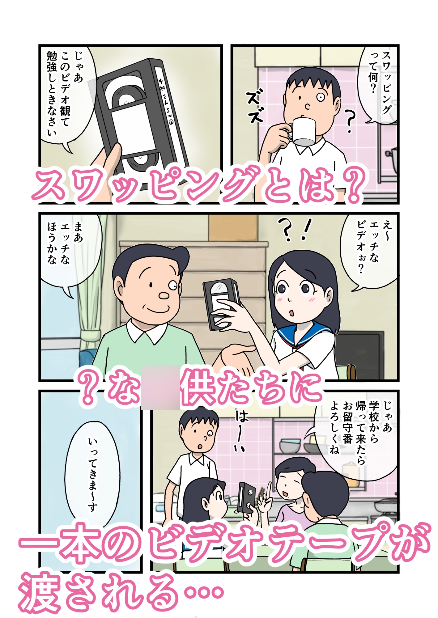 家族のじかん4 画像3
