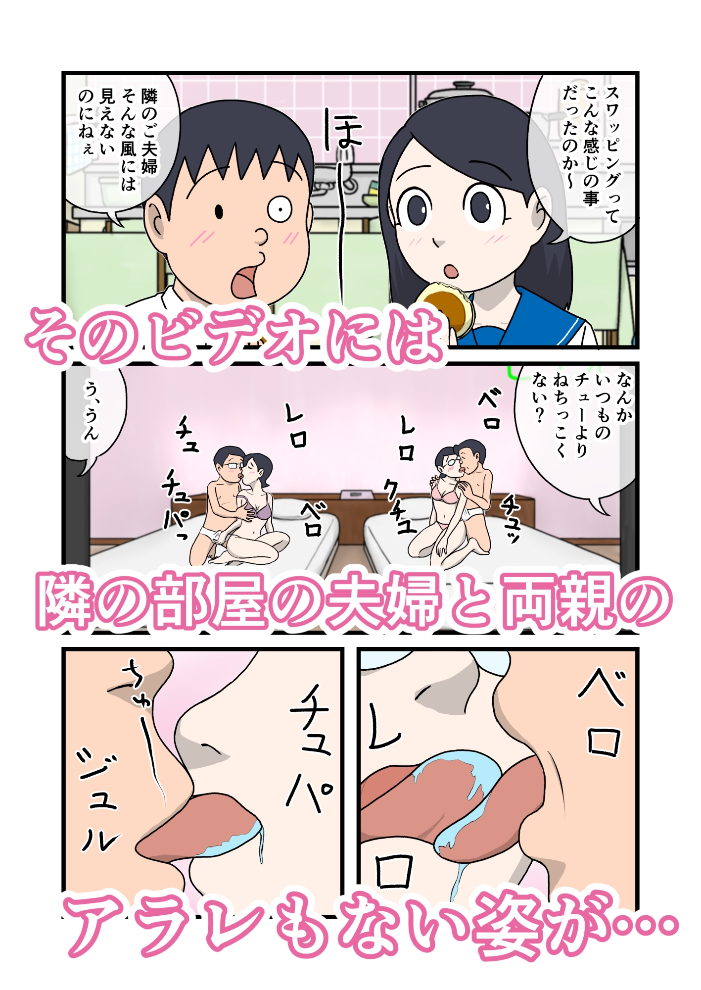 家族のじかん4 画像4