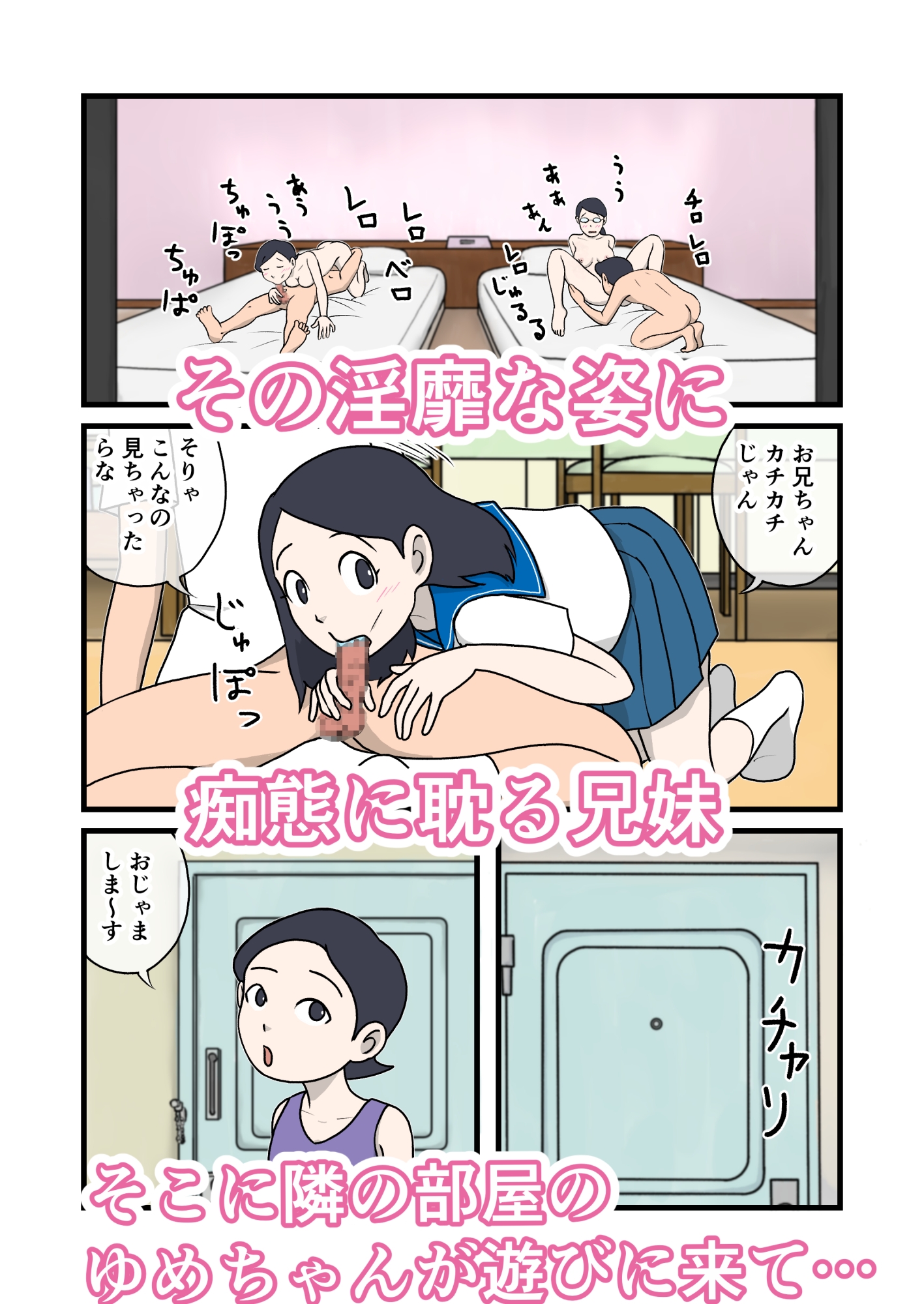 家族のじかん4 画像5