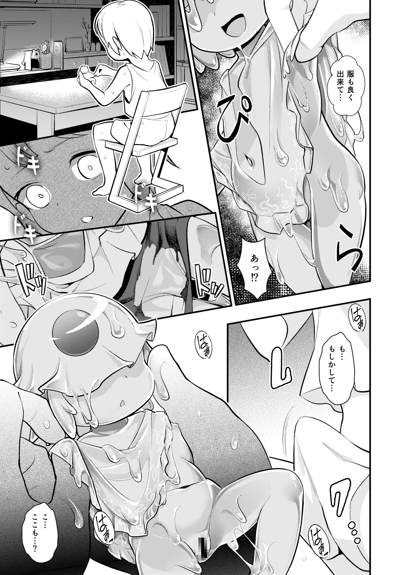 LUV RUB SLIMY 画像3