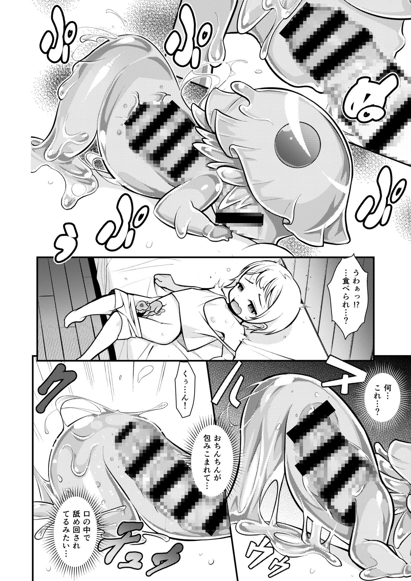 LUV RUB SLIMY 画像4