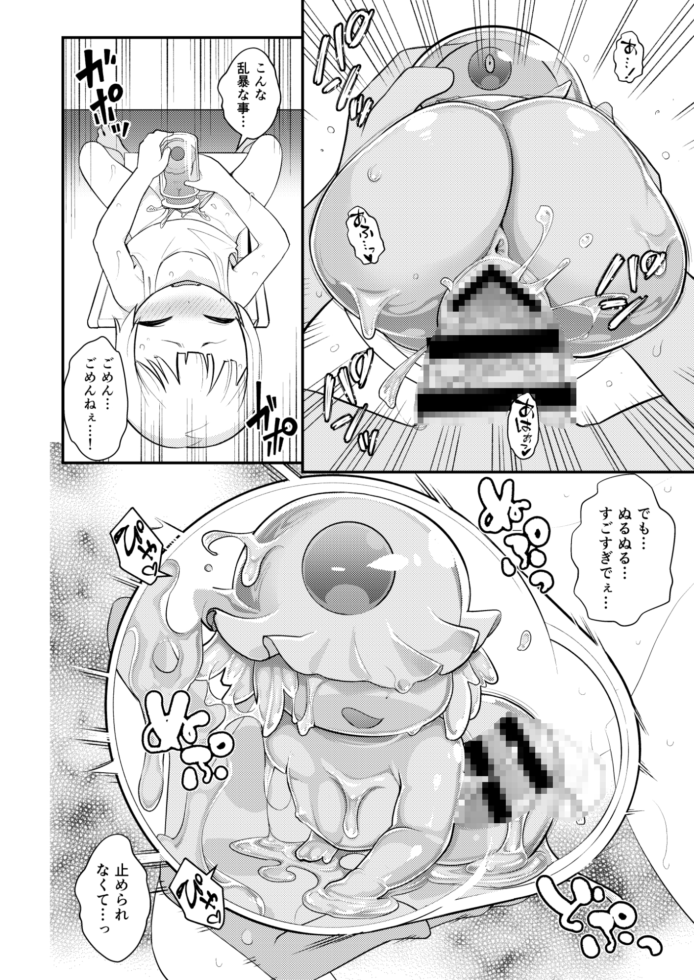 LUV RUB SLIMY 画像5