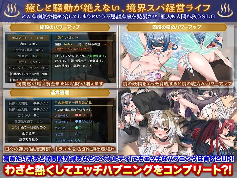 境界の湯治場 ~人と亜人の休戦地~ サンプル画像3