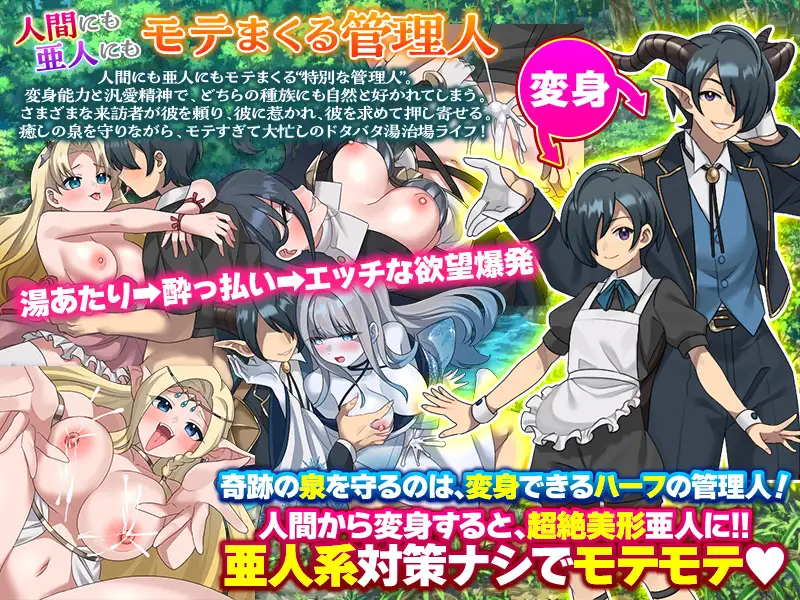 境界の湯治場 ~人と亜人の休戦地~ サンプル画像4