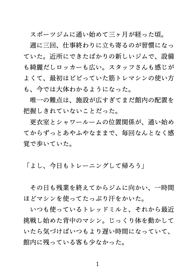 間違えて男子シャワールームに入ったら、イケメン利用者にシャワーのお湯をクリに当てられ後ろから種付けされた 画像1