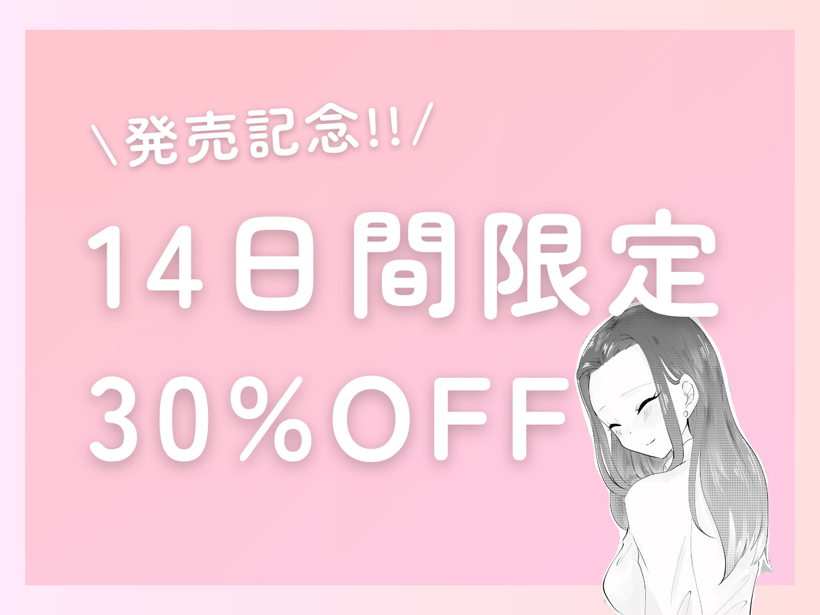 弱みを握られたので夏井くんの言いなりになります 画像10