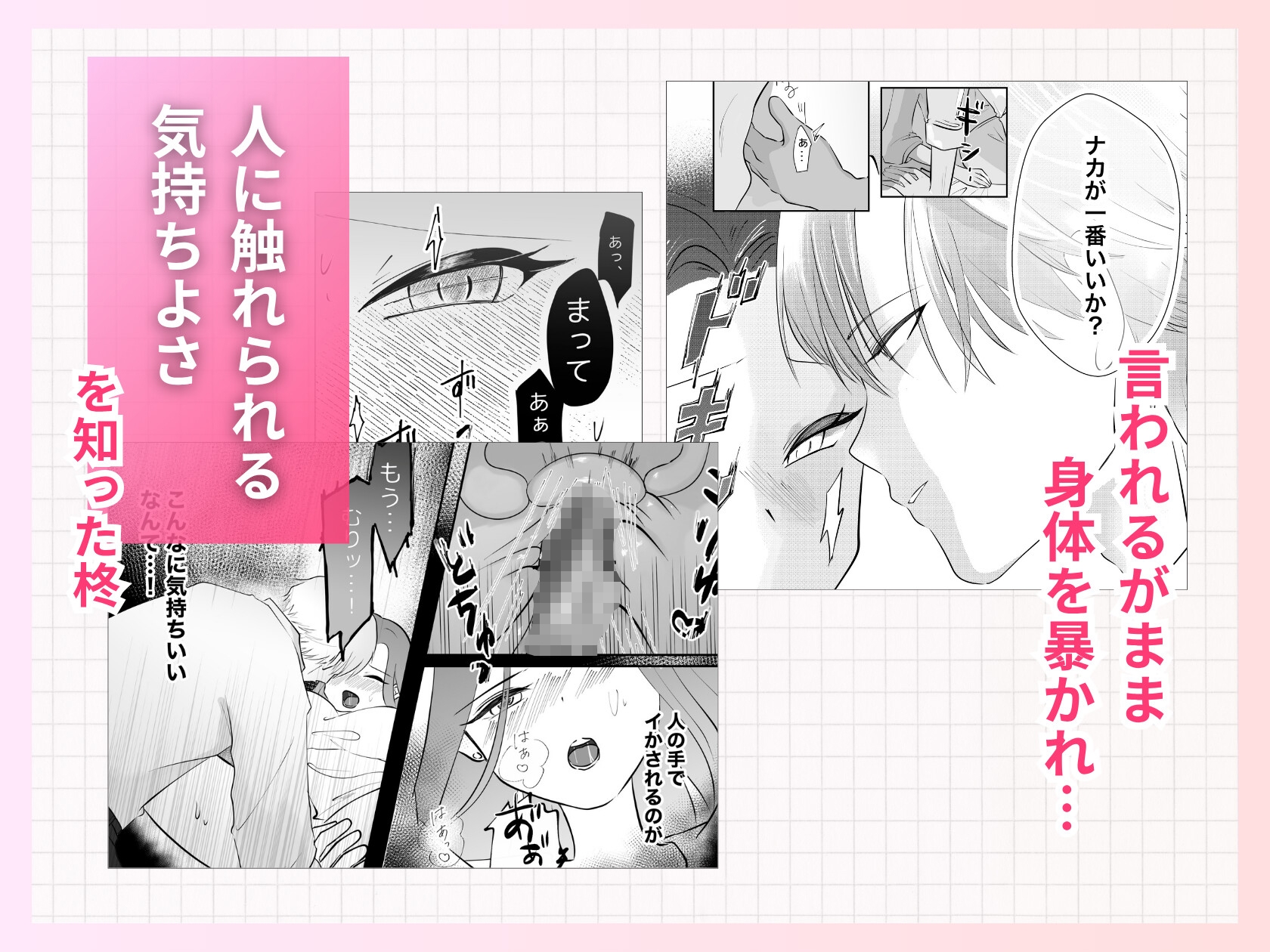 弱みを握られたので夏井くんの言いなりになります 画像3