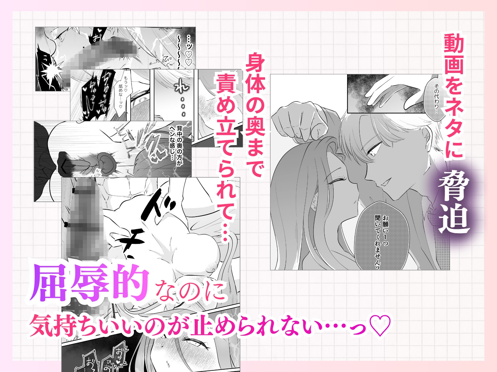 弱みを握られたので夏井くんの言いなりになります 画像4