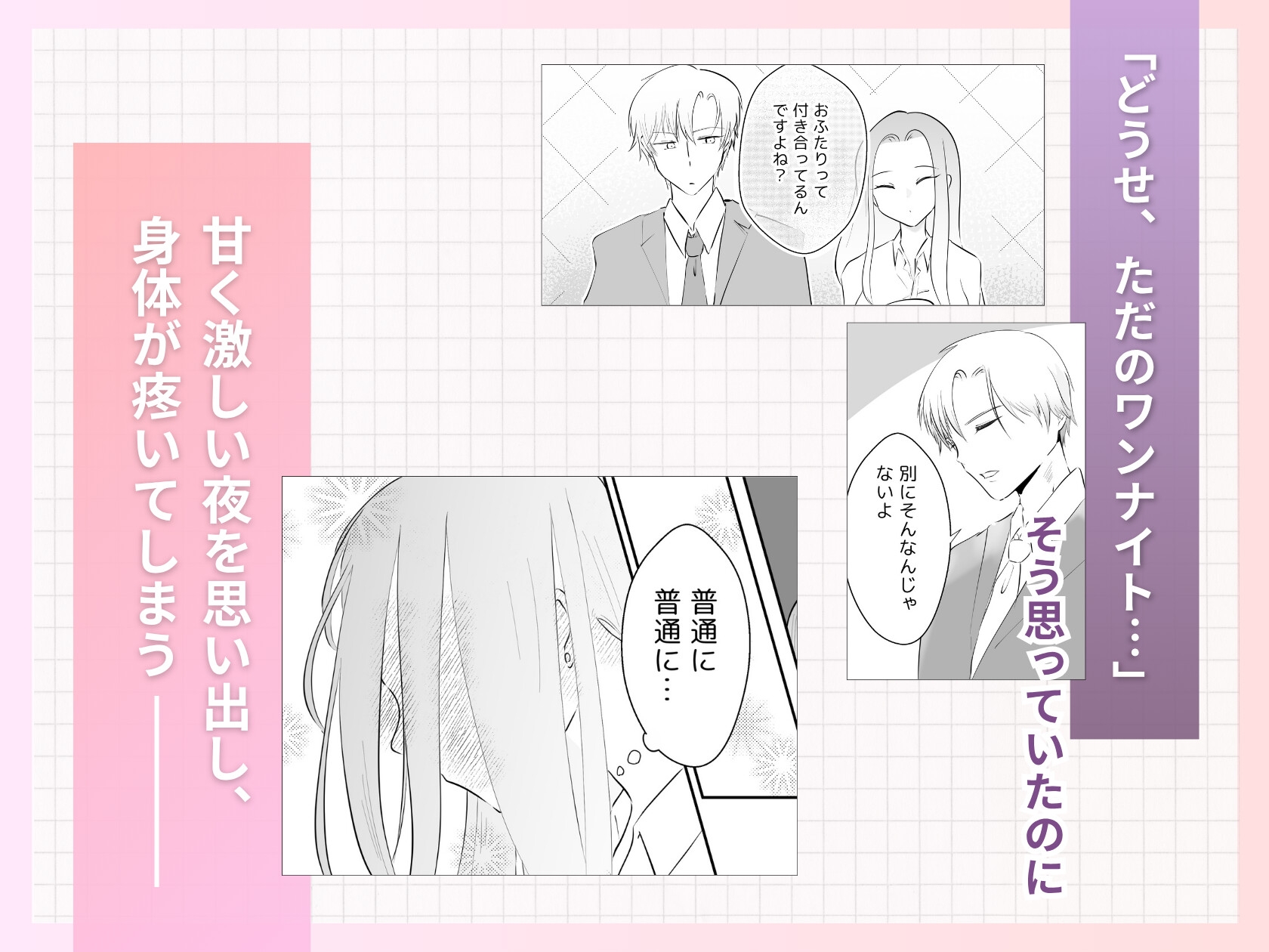 弱みを握られたので夏井くんの言いなりになります 画像5