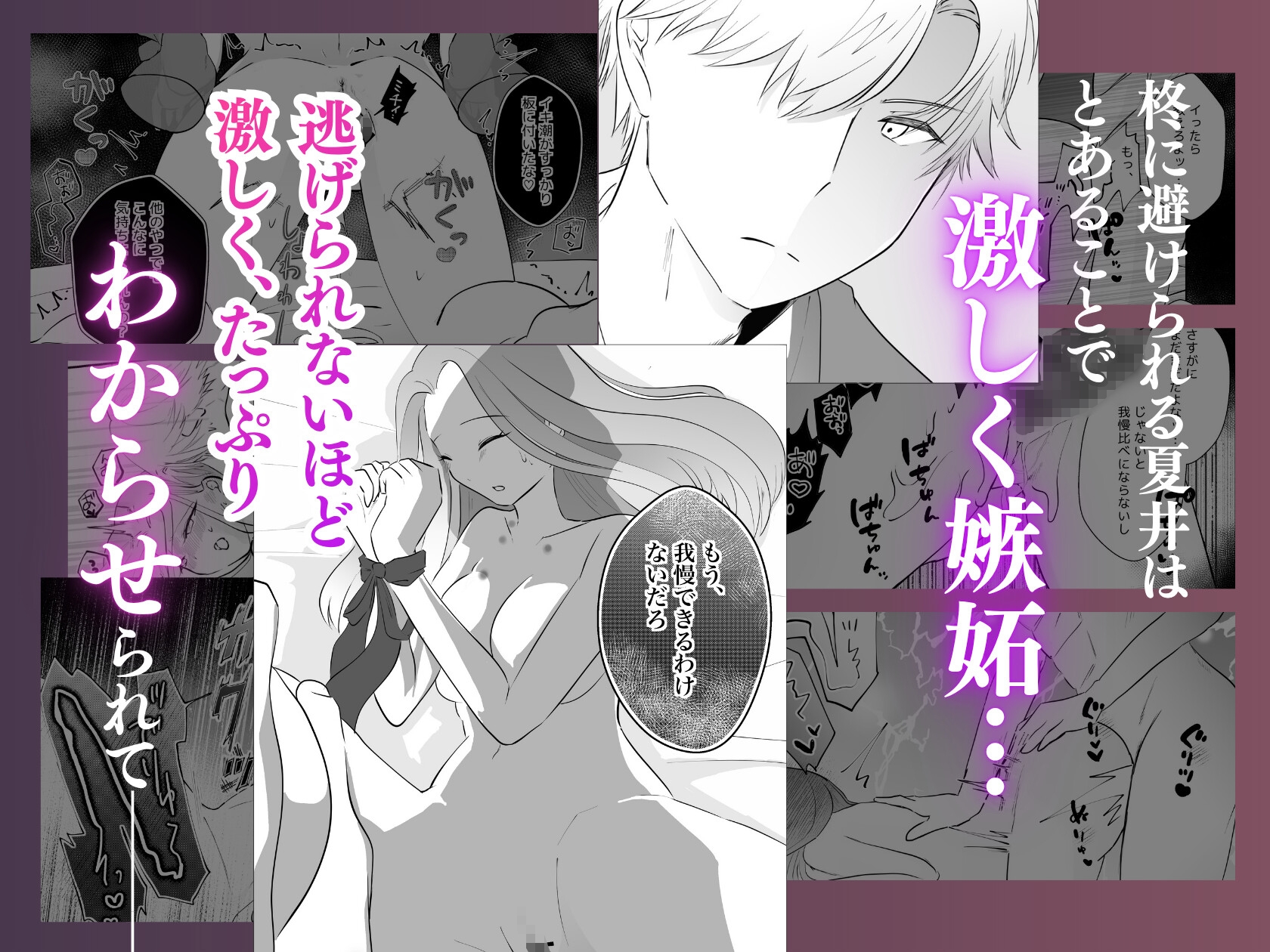 弱みを握られたので夏井くんの言いなりになります 画像6