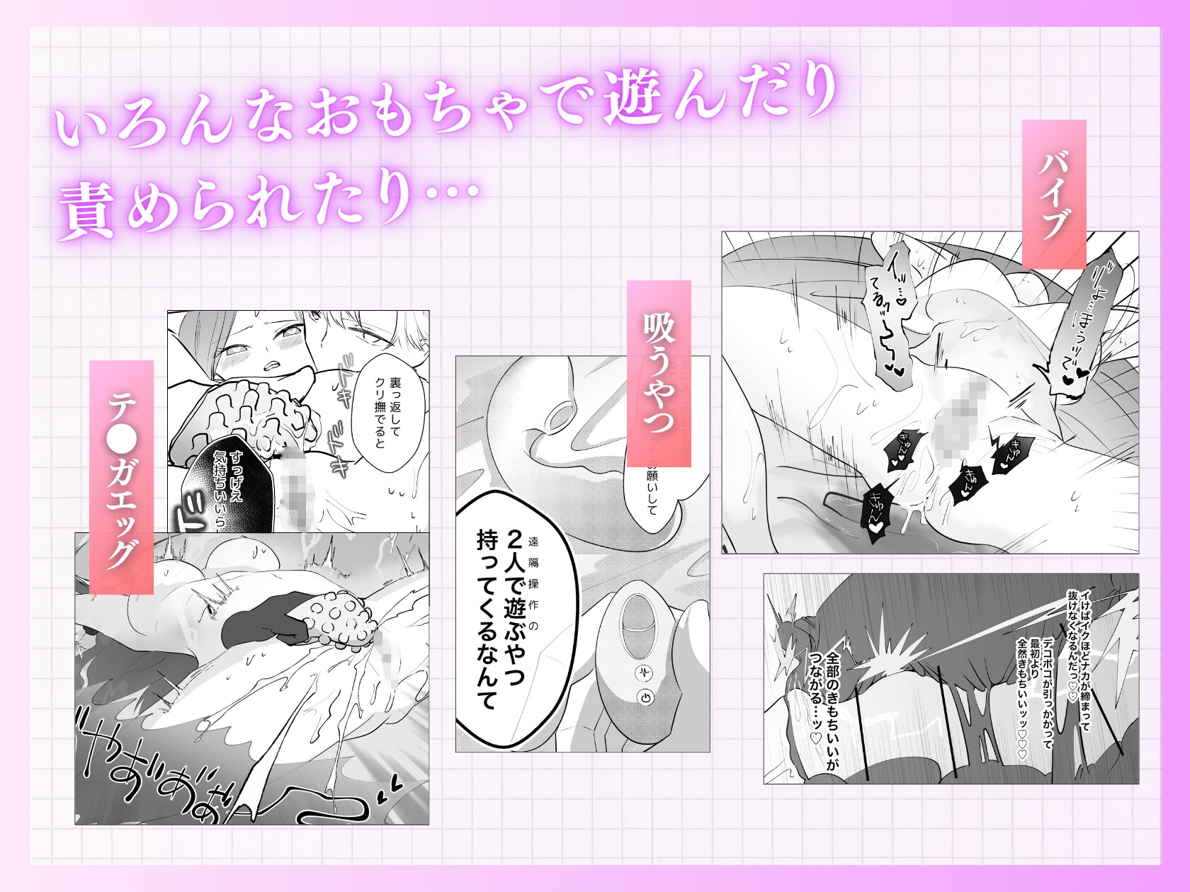 弱みを握られたので夏井くんの言いなりになります 画像7