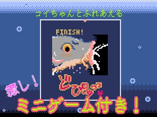 えっちな♀鯉イラストまとめ集 画像6