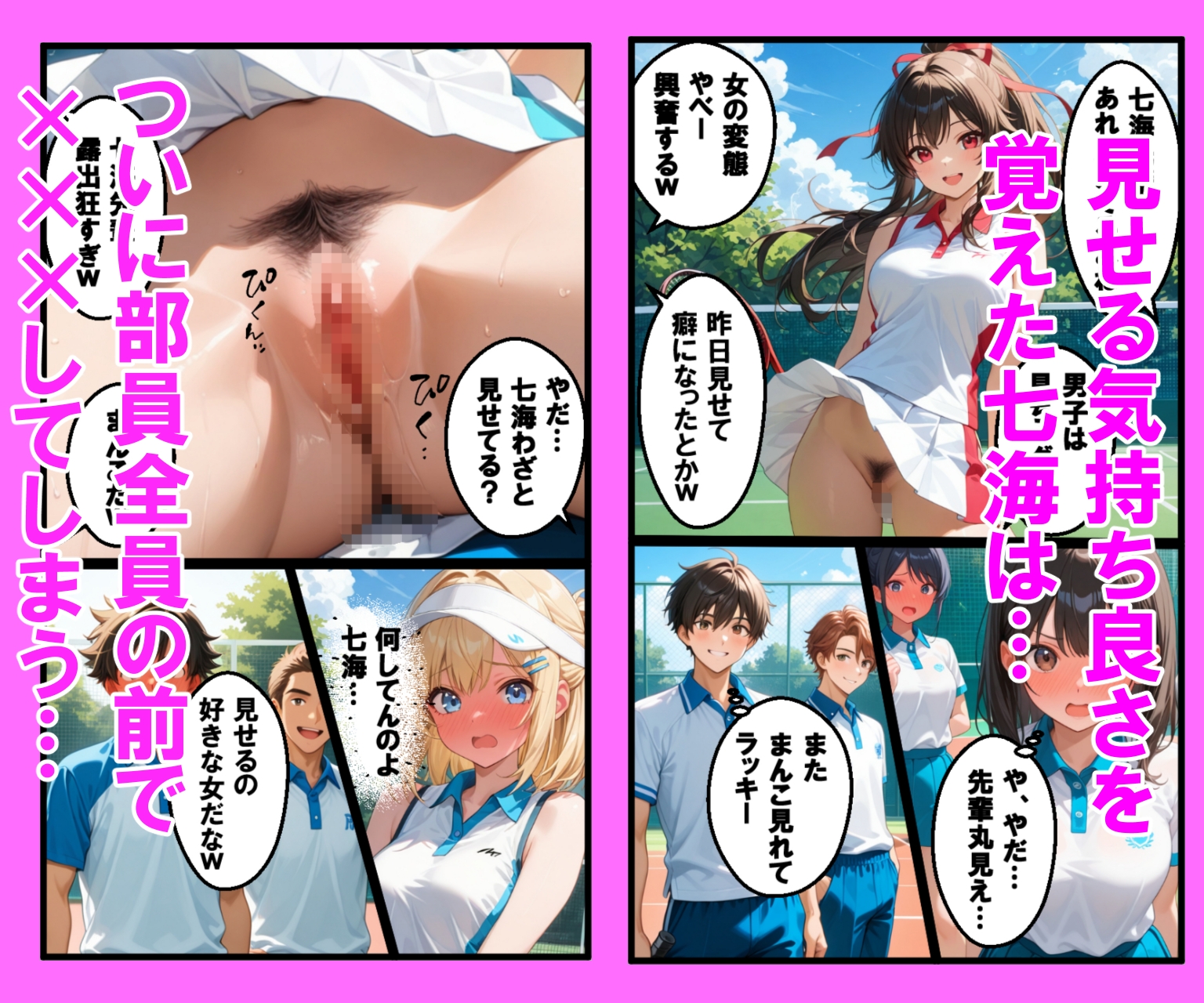美人テニサー女子 女1人 全裸で男湯へ サンプル8