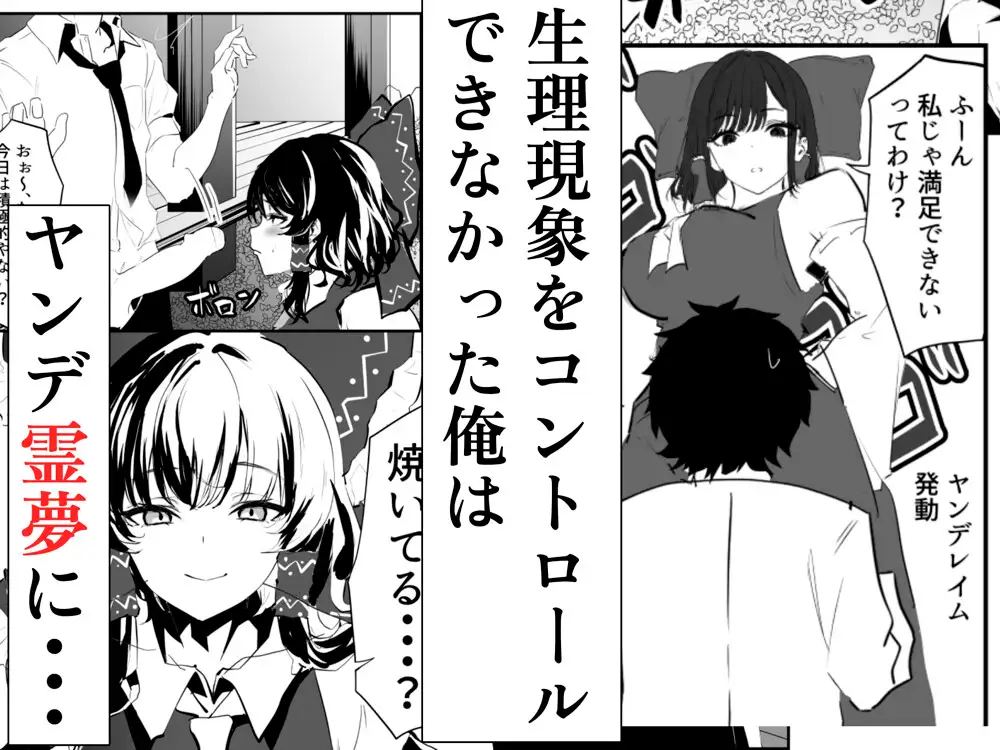 おれ、今幻想郷にいる... サンプル画像 3