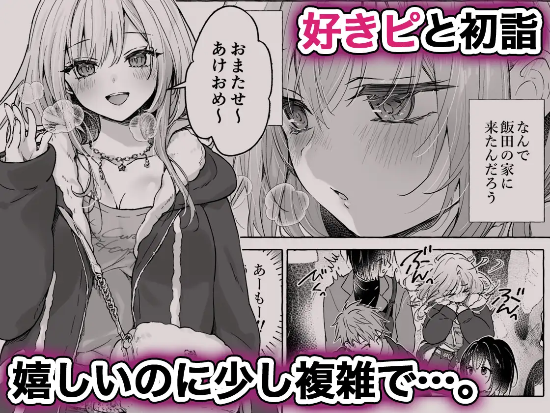 両片想いギャルはボクにだけ欲情が止まらない-ギャルとコタツで勉強してたらえっちなことを仕掛けてきて興奮が止まらない- サンプル画像 2