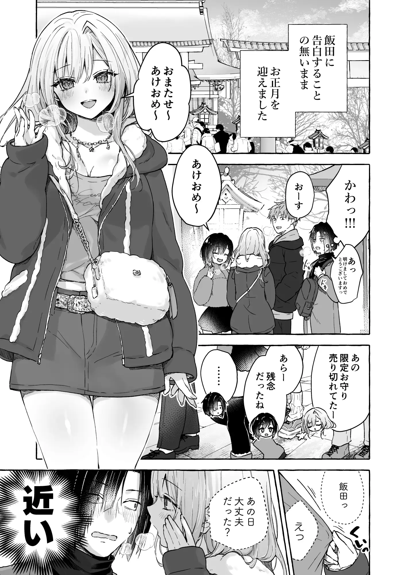 両片想いギャルはボクにだけ欲情が止まらない-ギャルとコタツで勉強してたらえっちなことを仕掛けてきて興奮が止まらない- サンプル画像 8
