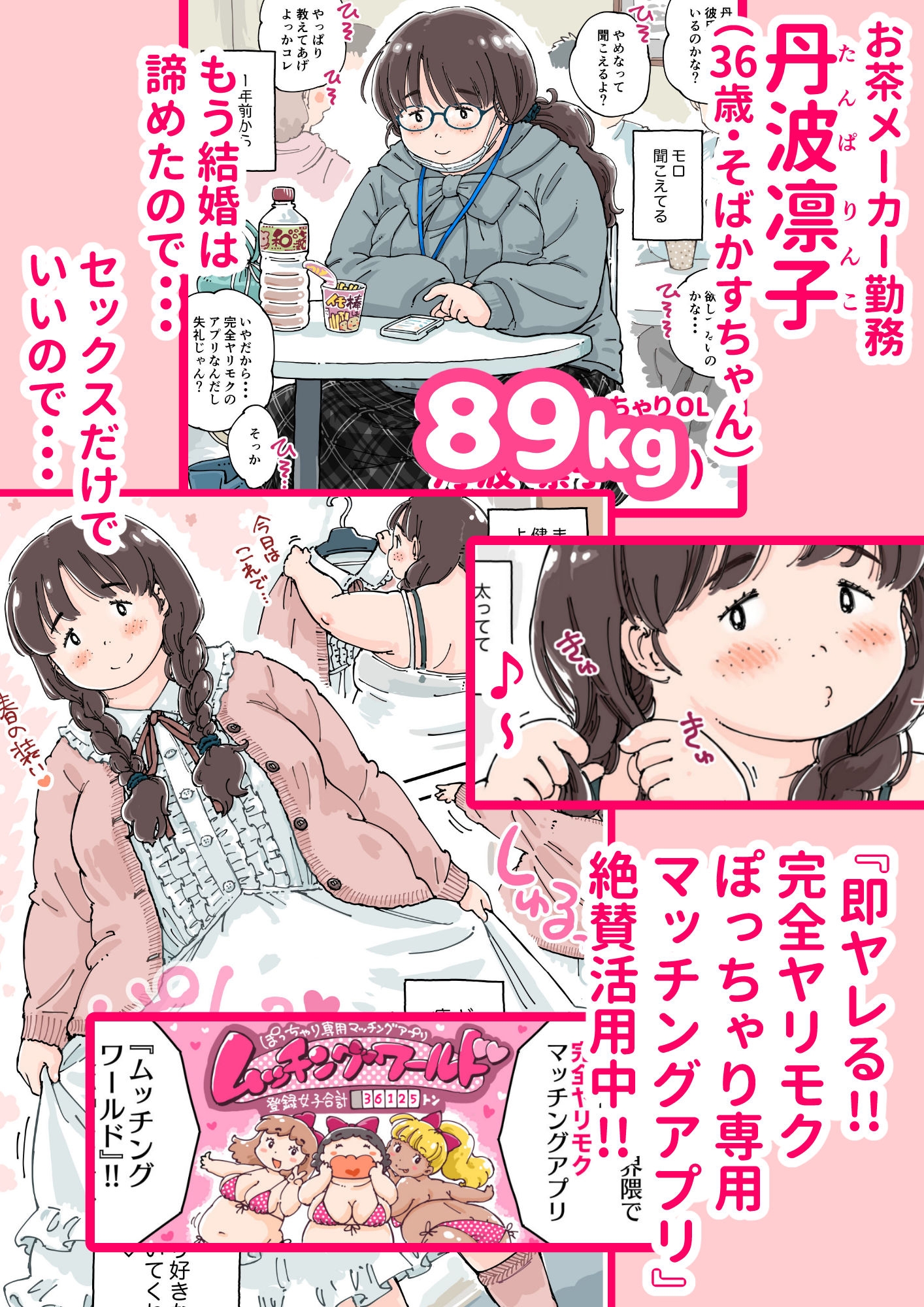 凛子ちゃんはお外でしたい-3