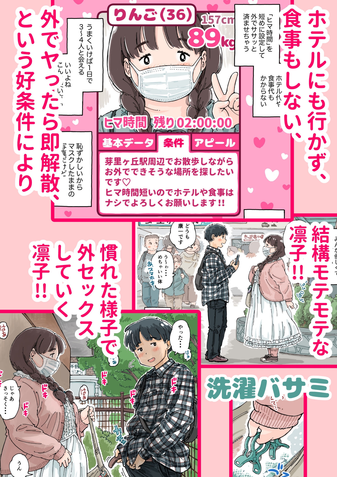 凛子ちゃんはお外でしたい-4