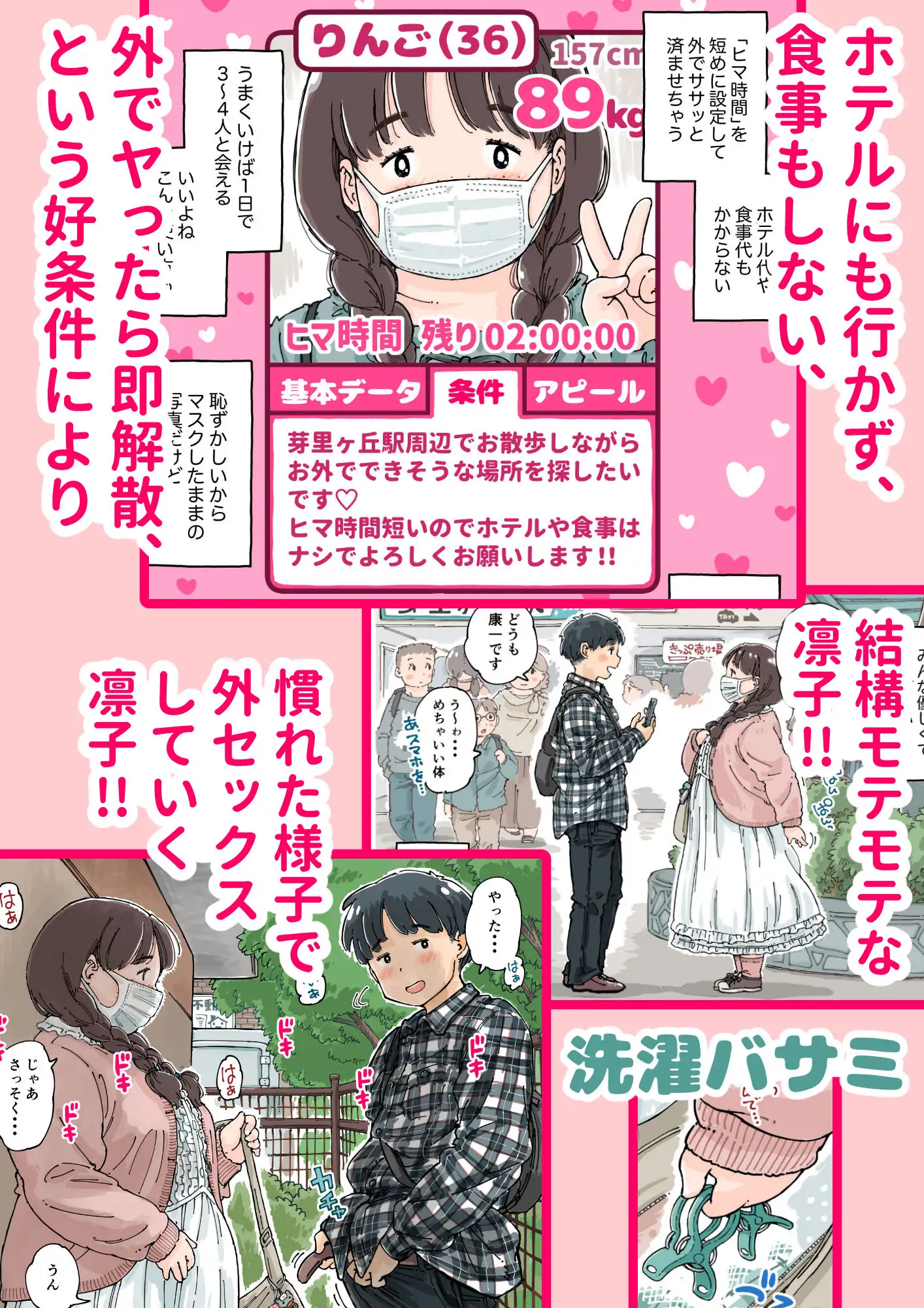 凛子ちゃんはお外でしたい サンプル画像 3