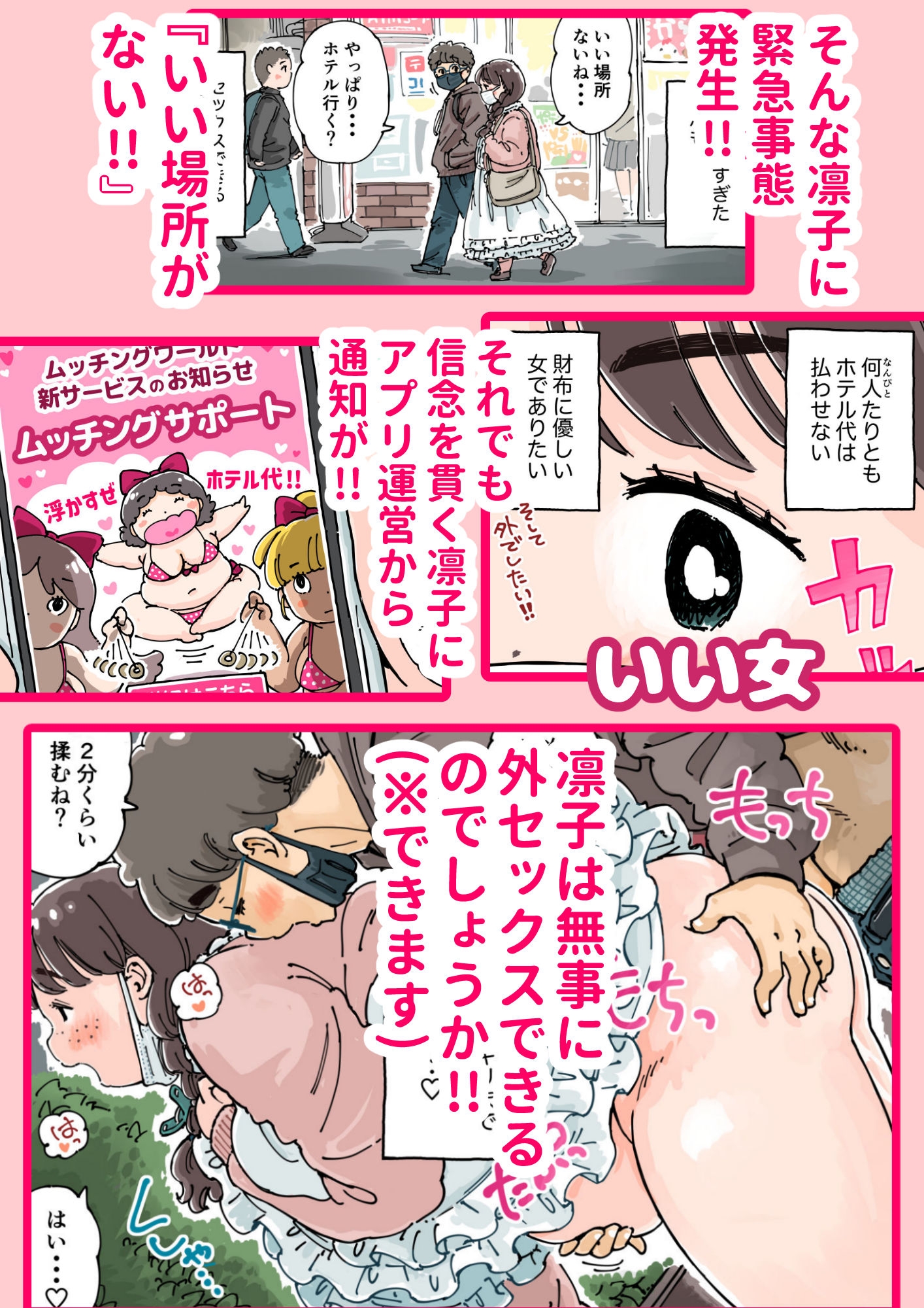 凛子ちゃんはお外でしたい-6