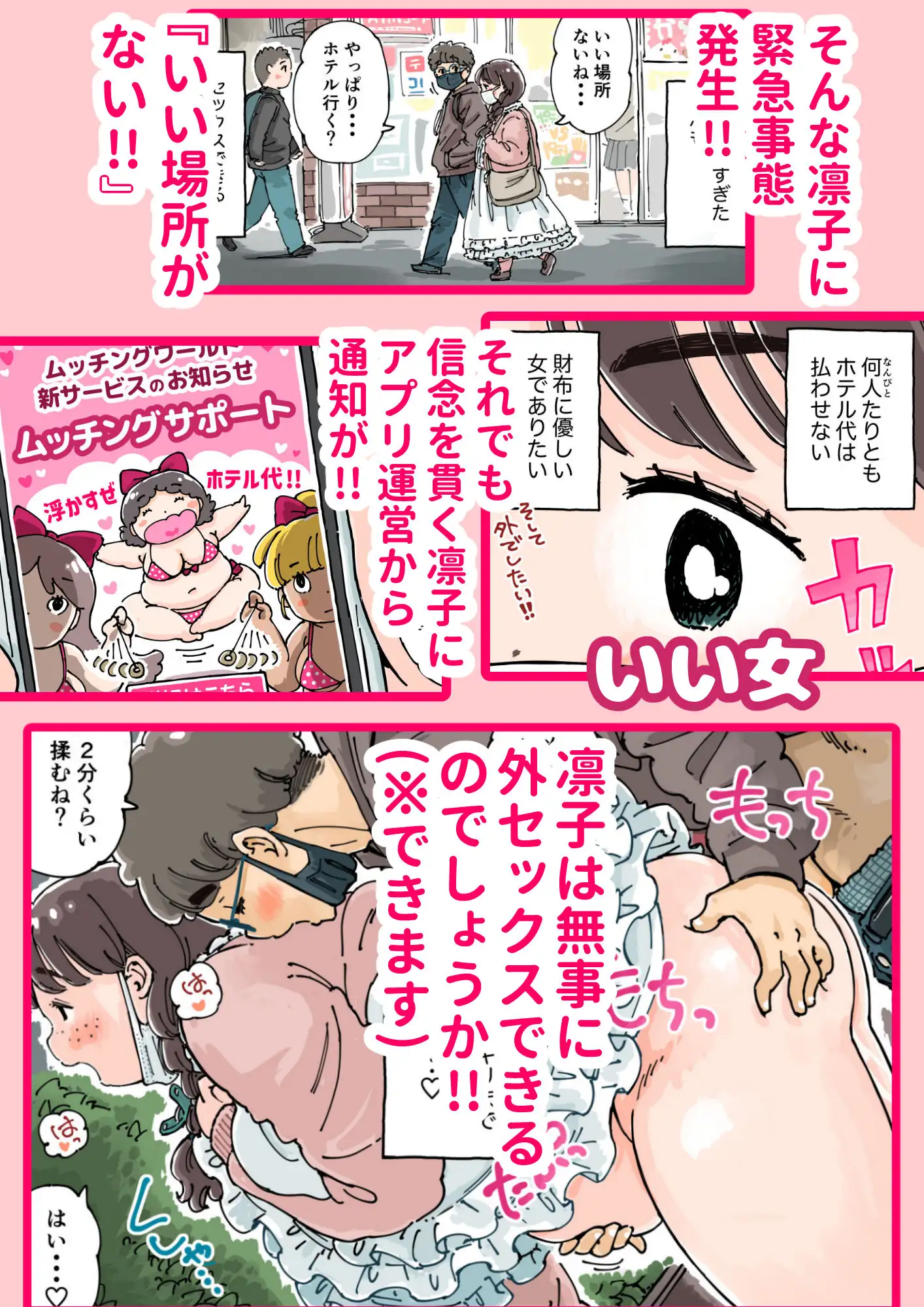 凛子ちゃんはお外でしたい サンプル画像 5