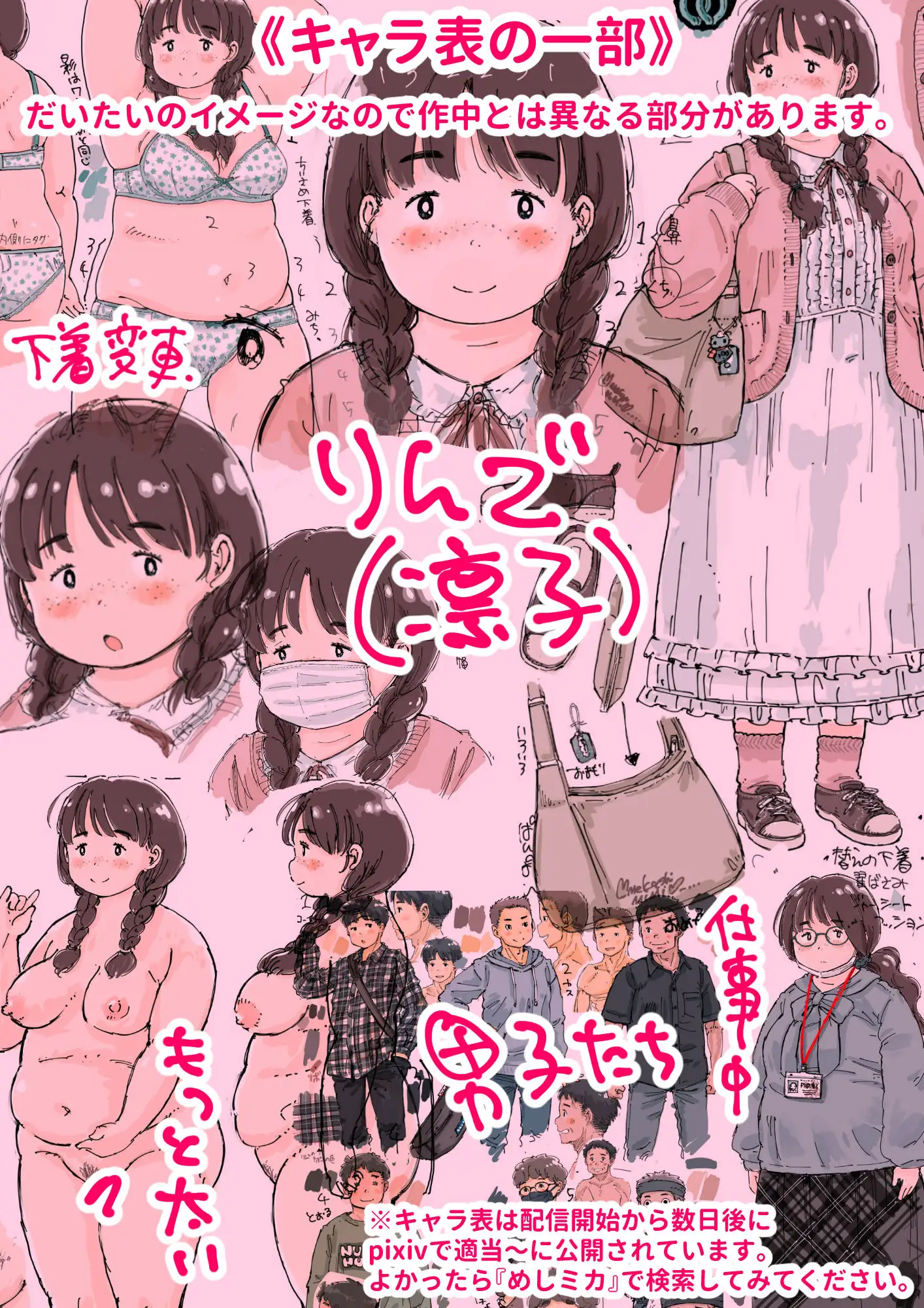 凛子ちゃんはお外でしたい サンプル画像 8