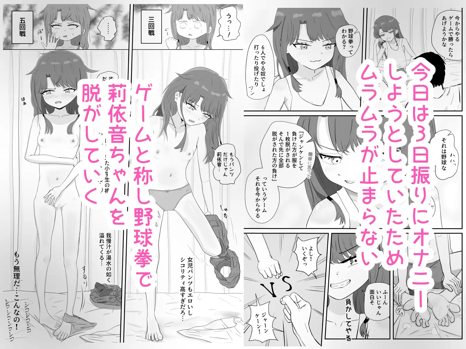 無知っ子少女が遊びに来たから狭穴使い倒した サンプル画像 2