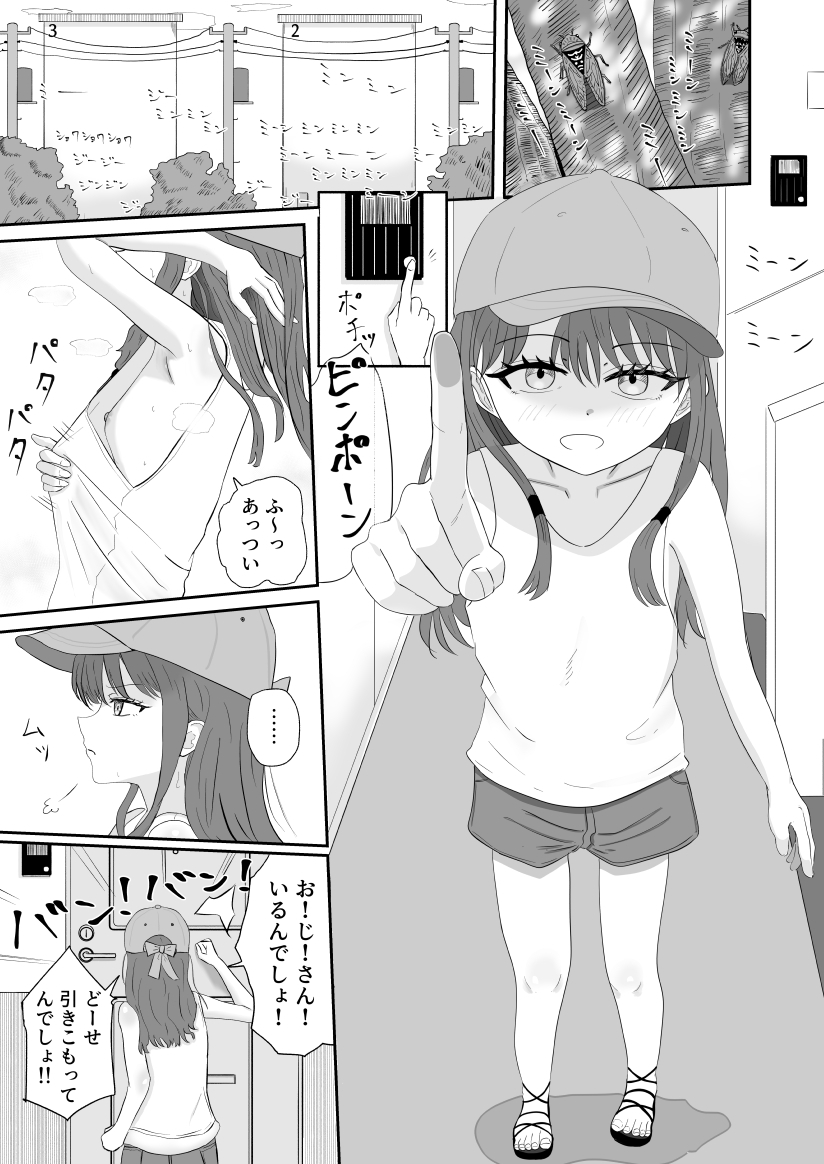 無知っ子少女が遊びに来たから狭穴使い倒した