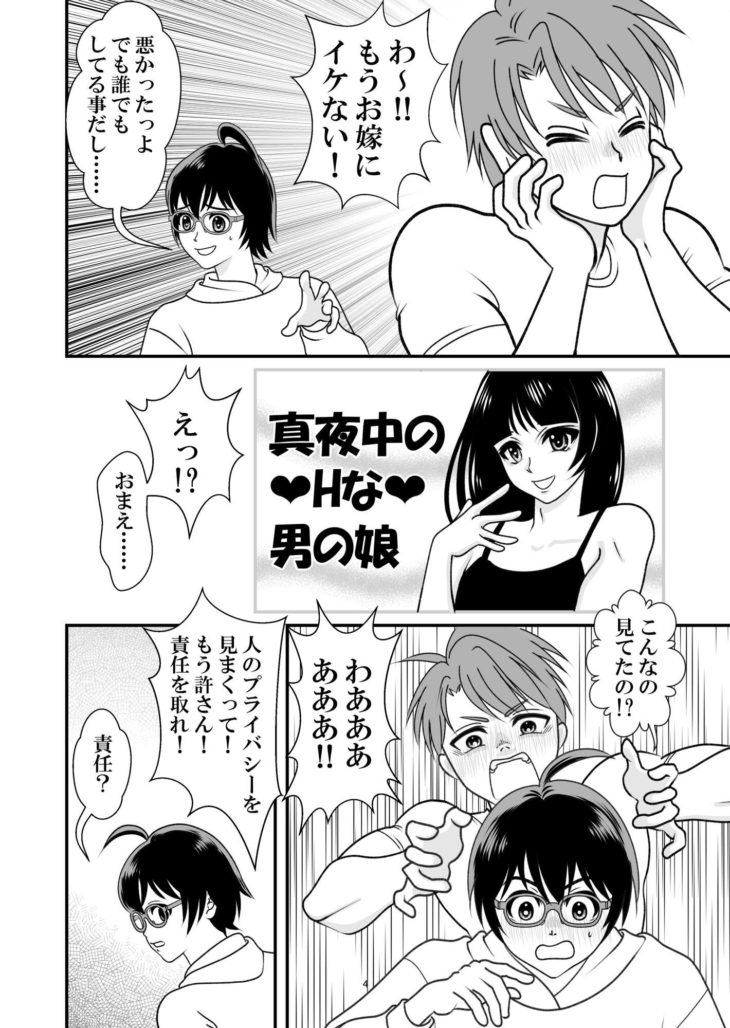 アイの宙色 総集編 画像3