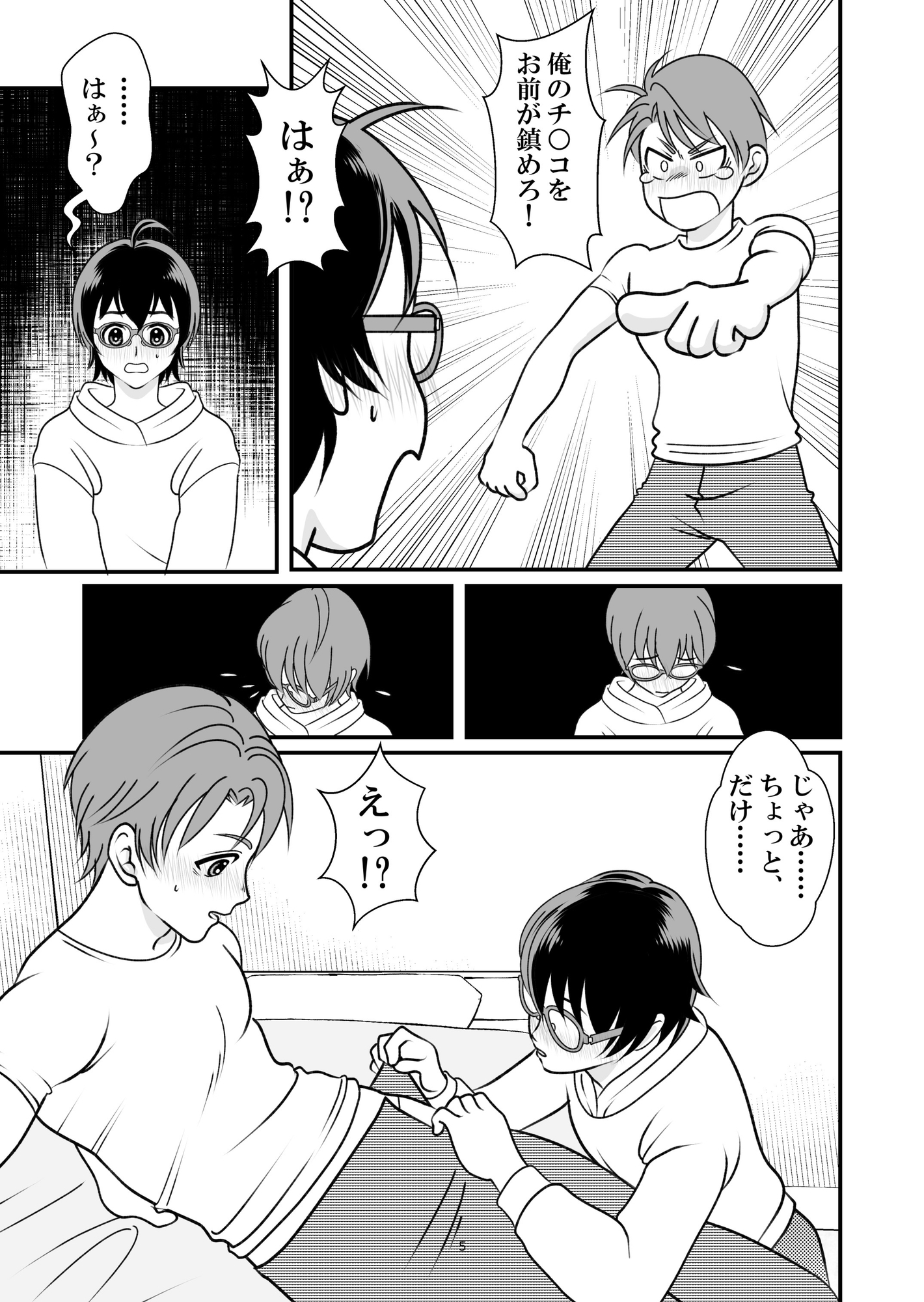 アイの宙色 総集編 画像4