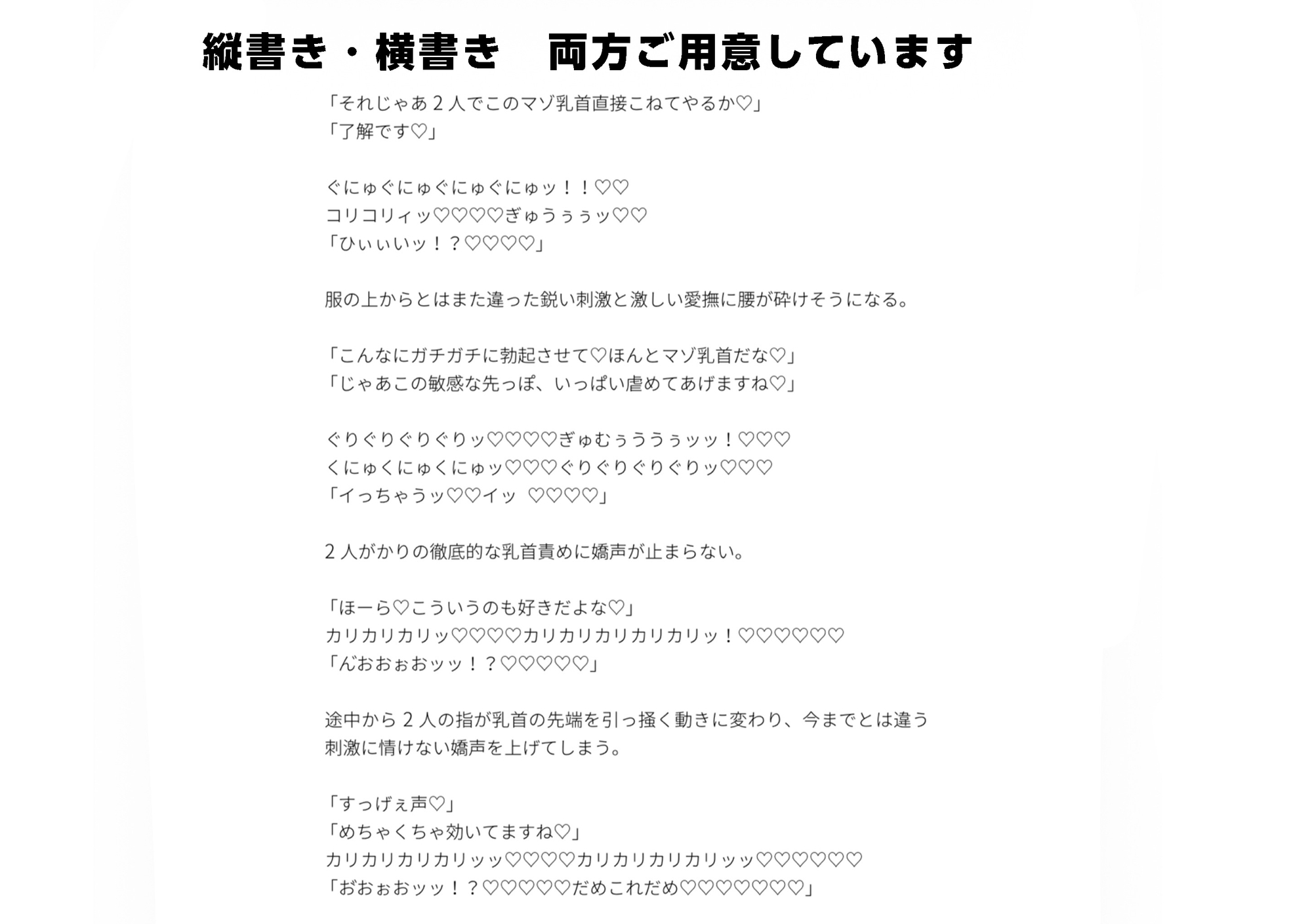 イケメンマッチョに2人がかりで乳首&クリしごき&おまんこ徹底アクメさせられちゃう♡スポーツジムで催淫香水をつけてしまった末路…♡ [めるめる庁] | DLsiteがるまに 1