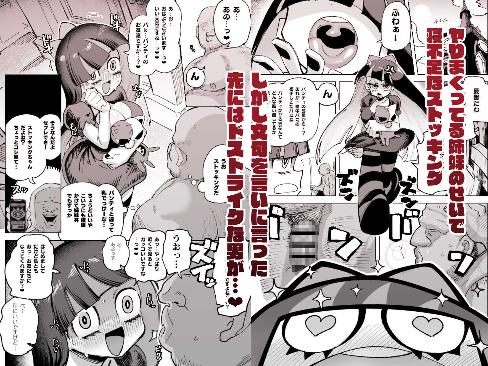 アンタの男もらうわよ 画像1