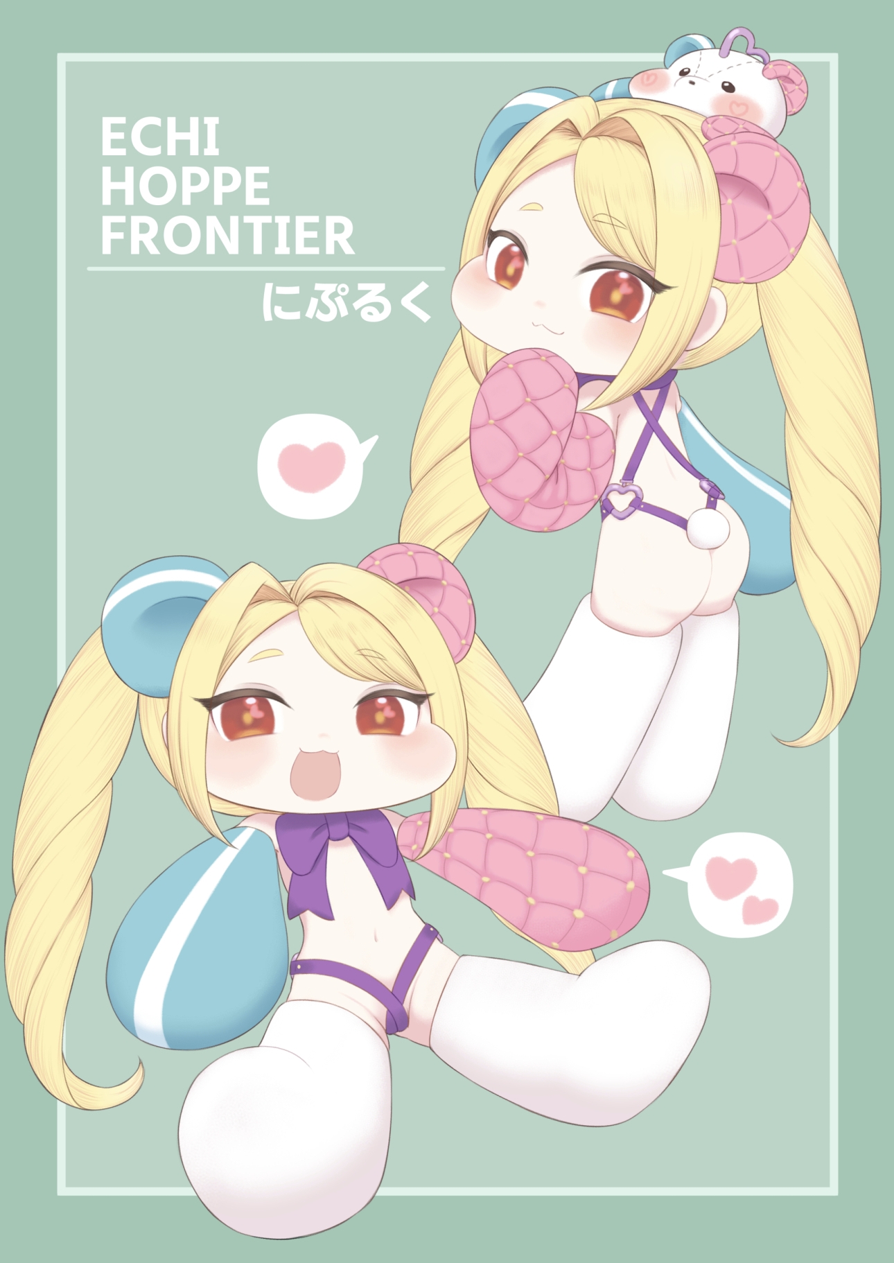 えちほっぺフロンティア01 画像2