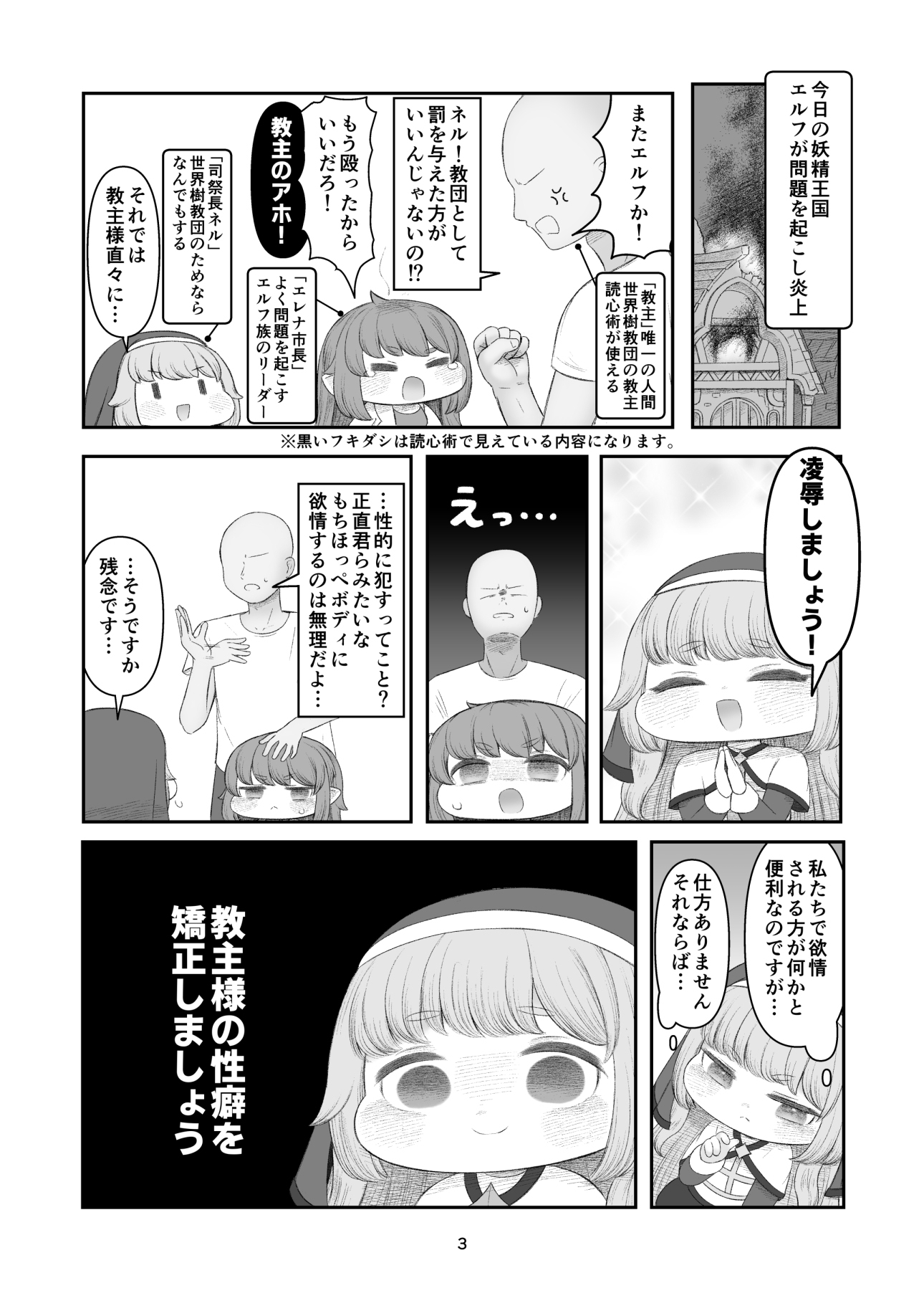 えちほっぺフロンティア01 画像3